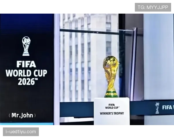 2026世界杯48队赛制规则详解：小组赛晋级与淘汰赛如何产生