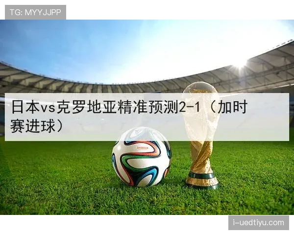 足球比赛时长规则详解及加时赛判定标准解析