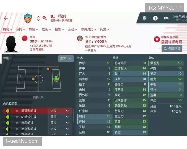 巴黎近期无中锋支援，进攻表现波动是否对赛季走势形成制约