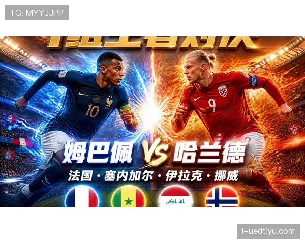 世界杯I组世界杯故事线解析